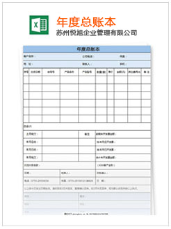 鹤山记账报税